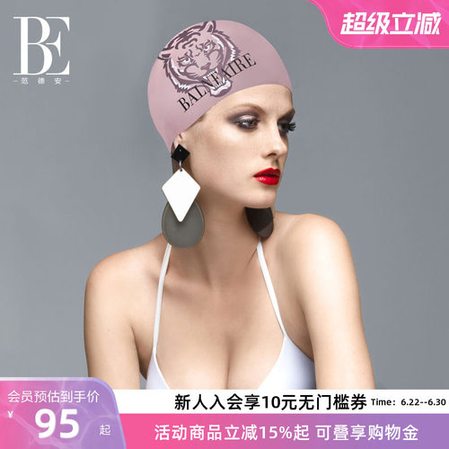 范德安新款泳帽防水游泳装备通用