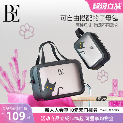 BE范德安喵星人游泳专用洗漱包