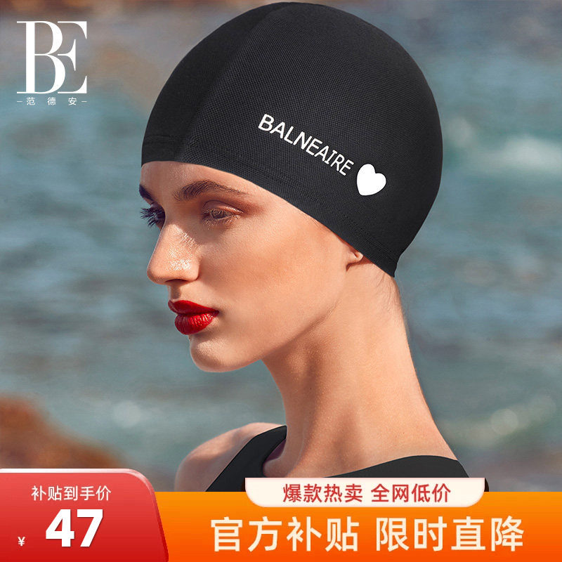 BE范德安泳帽女时尚护耳大号长发游泳训练透气布泳帽不勒头装备