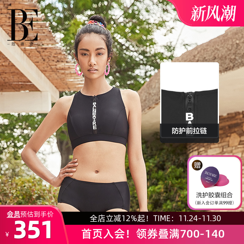 BE范德安女性时尚三角分体泳衣