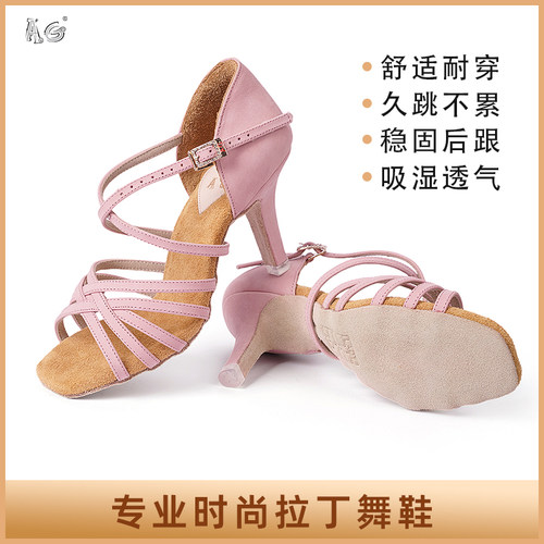 AG女拉丁舞鞋磨砂软皮防滑耐磨
