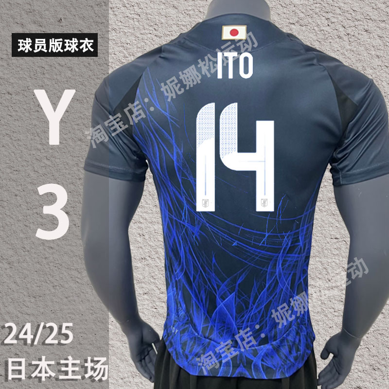 球员版2425Y3日本主场球衣7号久保建英足球服团购印制