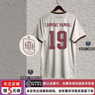 西班牙2026客场球衣19号亚马尔20号佩德罗足球服球迷球员版印制