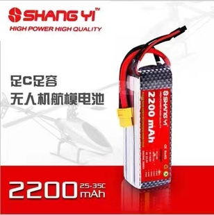 25C高倍率暴力无人机su27航模电池 尚亿电池2200mAh 35c