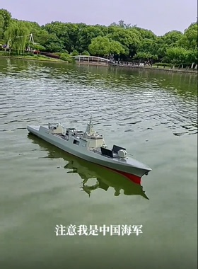 055仿真模型1.8米驱逐舰