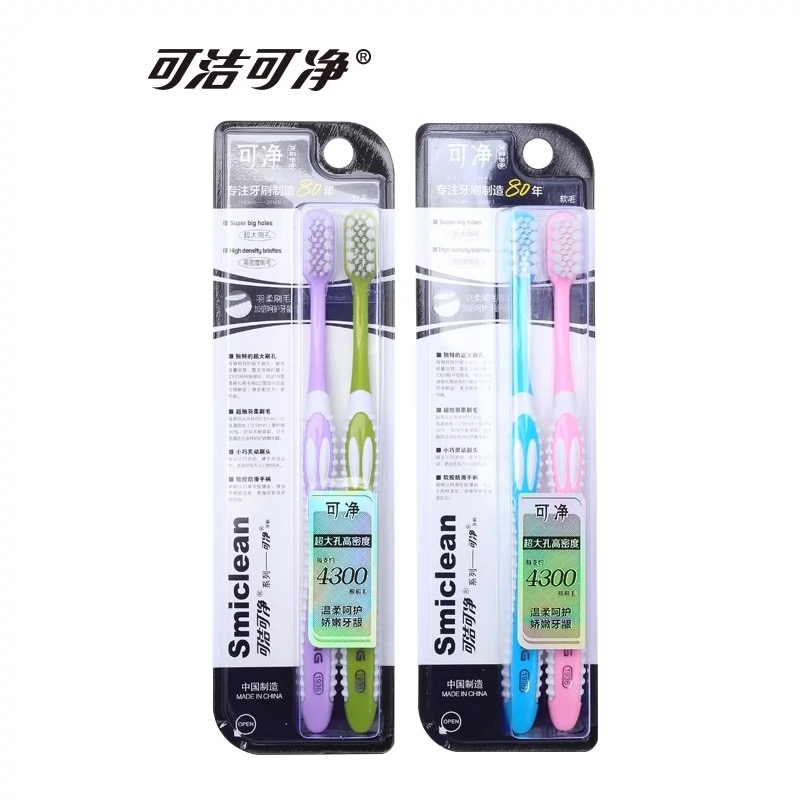 可净C1605软毛牙刷双支情侣牙刷