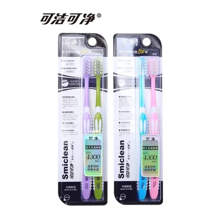 可净1605软毛牙刷家用成人双支牙刷羽柔细丝刷毛护龈洁齿超市同款