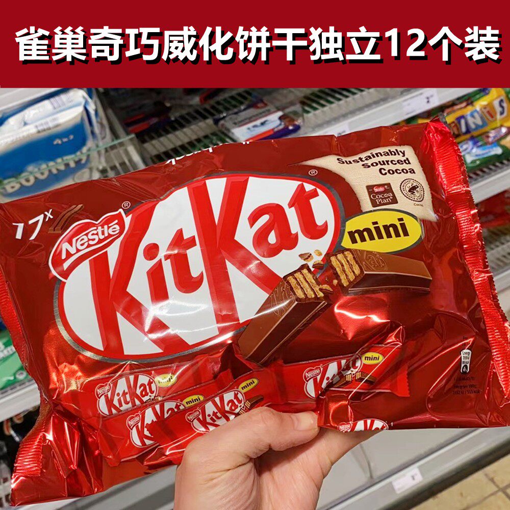 现货荷兰kitkat巧克力雀巢奇巧威化饼干独立包装德国年货零食包邮
