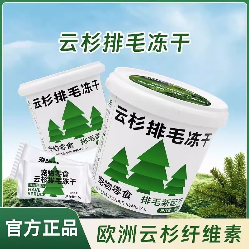 抖音同款欧洲云杉排毛棒猫咪专用化毛猫草化毛球克星冻干肠胃零食