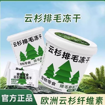 抖音同款欧洲云杉排毛棒猫咪专用化毛猫草化毛球克星冻干肠胃零食