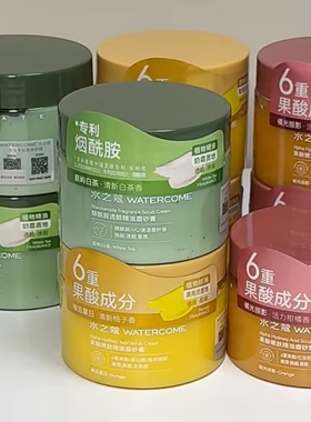 水之蔻烟酰胺精油香氛磨砂膏