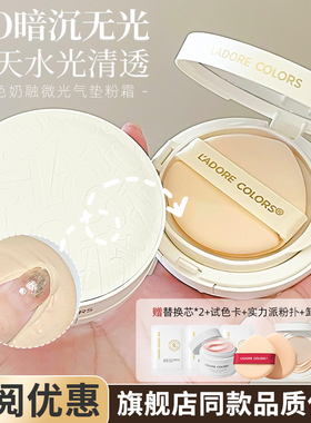 烙色奶融微光气垫粉霜双皮奶粉底bb霜轻薄雨衣干皮持妆官方正品CC