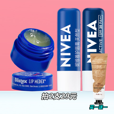 妮维雅润唇膏女补水保湿滋润男