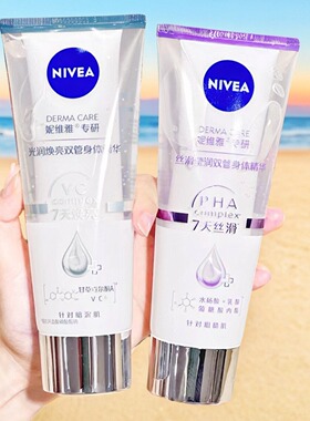 妮维雅润肤霜保湿滋润身体乳痘痘美白夏季果酸水杨酸改善鸡皮肤女