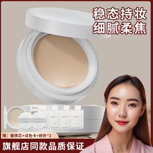 玛丽黛佳野藤柔焦持妆气垫粉底液持久不易脱妆油皮女官方正品bb霜