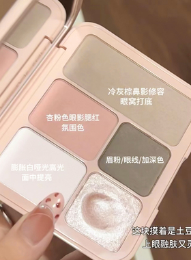 PL点点戳戳塑颜面部综合盘高光眼影修容哑光珠光立体五色合一恋火