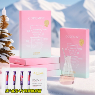 CODE MINT纨素之肤冰美式面膜周扬青金标保湿紧致咖啡因官方正品