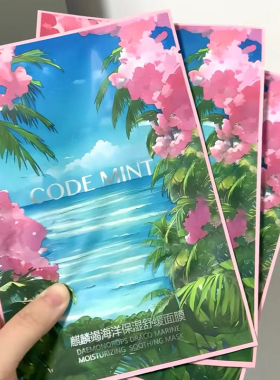 CODE MINT纨素之肤麒麟竭海洋保湿舒缓面膜海葡萄贴片面膜