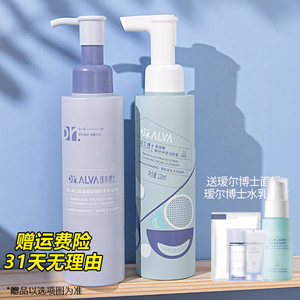 42元瑷尔博士洁颜蜜温和洗面奶
