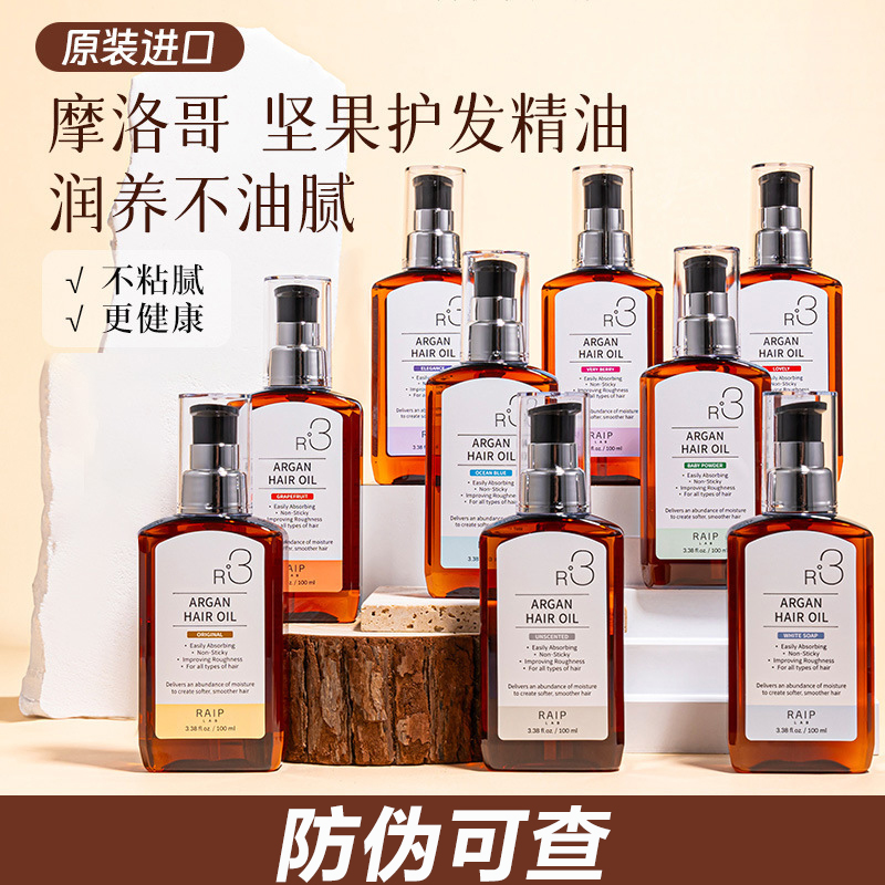 韩国RAIP露博森护发精油摩洛哥坚果发油防毛躁干枯烫染发头皮免洗