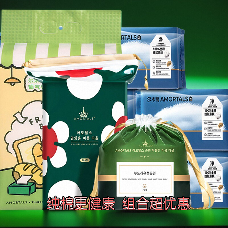 热销10w+尔木萄洗脸巾洁面巾加厚