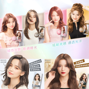 花王莉婕Liese泡沫染发剂泡泡染发膏持久不伤发自然黑暖棕