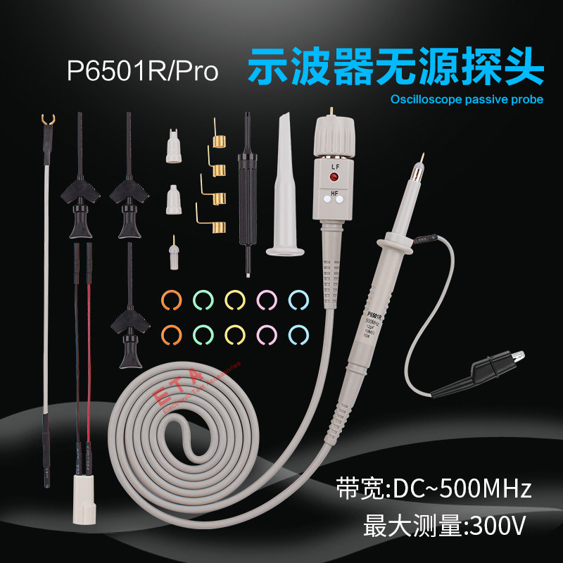 示波器探头P6501R/Pro 高频无源500MHz示波器表笔表线探针测试线