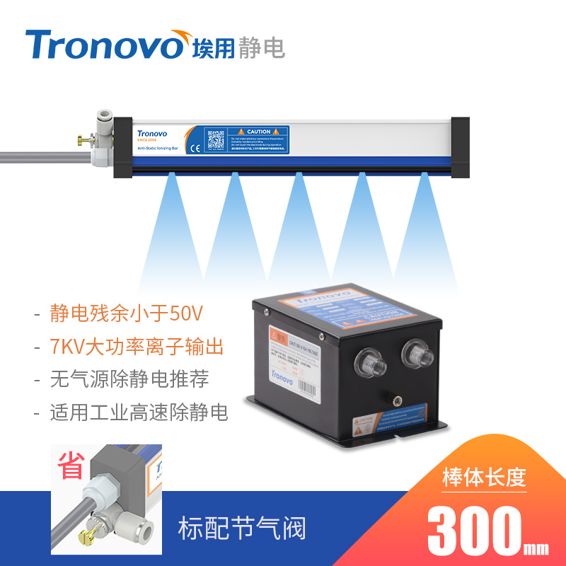 工业静电消除器薄膜模具印刷去静电大功率离子风棒静电除尘棒制i.