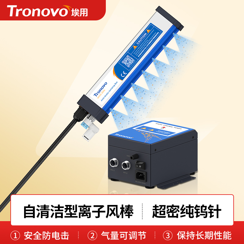 解决制造业 纺织 印刷 喷涂 分切等静电问题