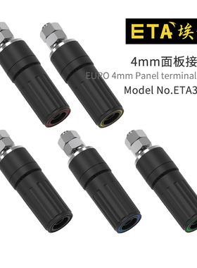 ETA3307A电源输出端子黄铜30A接线柱4mm香蕉插头插座接线端面板座