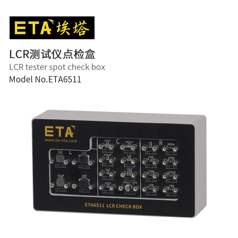 ETA6511数字电桥LCR点检器电容电感电阻点检盒高精度校准测试盒