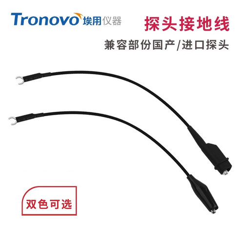 通用型示波器探头接地线配件