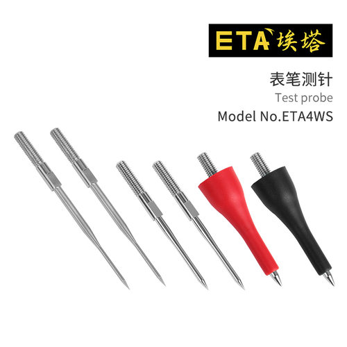 万用表万用表线ETA长短测针