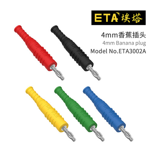 纯铜免焊接直插式灯笼插头ETA