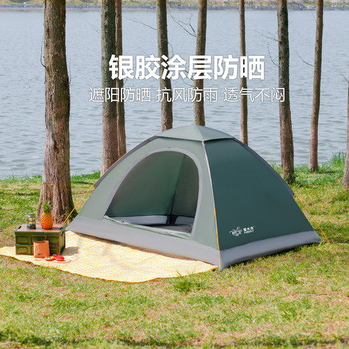 户外露营帐篷便携式防晒涂层