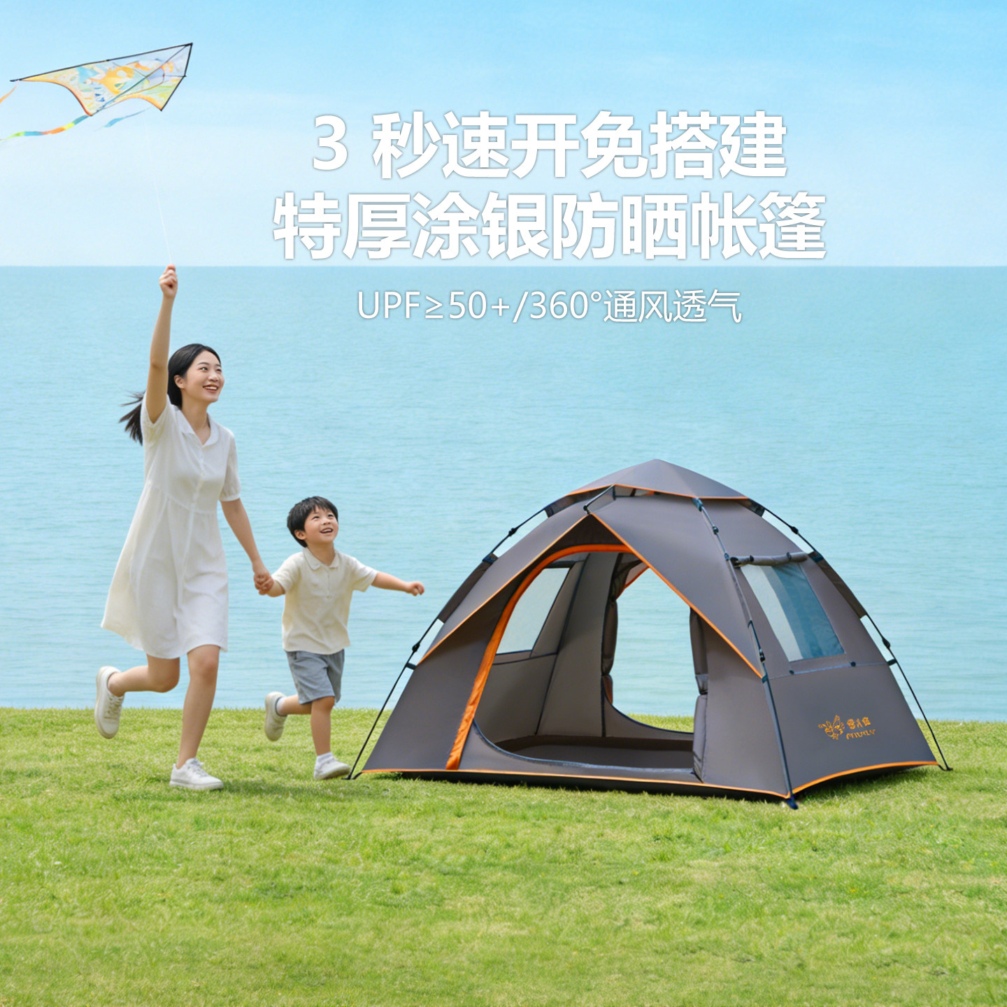 萤火虫帐篷户外便携式折叠全自动一键开合露营过夜免安装速开遮阳