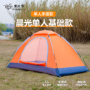 萤火虫户外帐篷单人1人野外露营沙滩手搭超轻便携式 郊游钓鱼遮阳