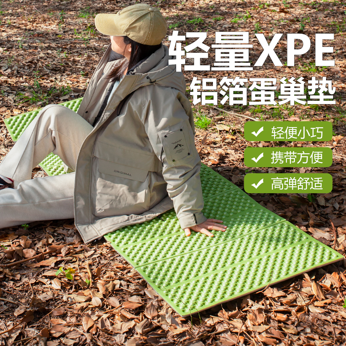 萤火虫户外露营蛋巢垫便携式折叠加厚蛋槽防潮垫野餐垫子蛋壳坐垫