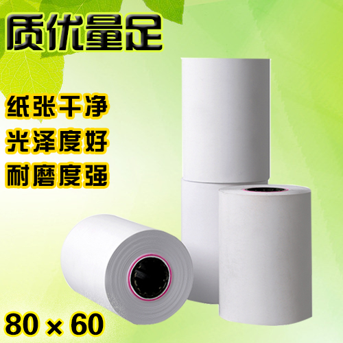 頂然80*60熱敏收銀紙80 60 收銀機小票據打印紙 80廚房打印機紙