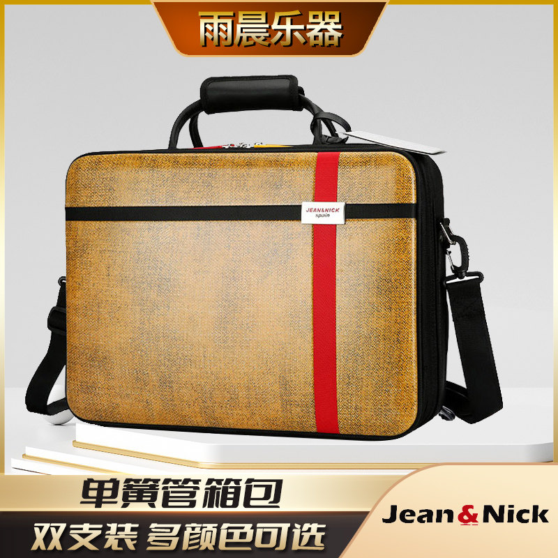 西班牙JEAN&NICK单簧管箱包轻便携双肩黑管背包乐器盒子双支装2支