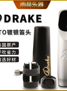 美国DRAKE爵克镀银金属笛头ALTO大卫山朋系列