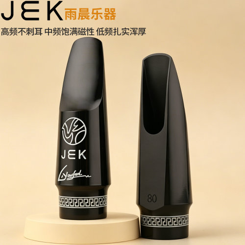 吉克萨克斯笛头次中音进口胶木
