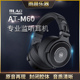 耳机耳麦 M60专业监听耳机长效续航头戴式 BLAO