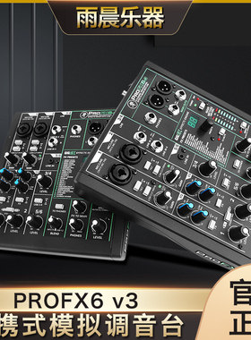 RunningMan美技proFX6V3+ 10 12调音台蓝牙现场乐器通用舞台混音