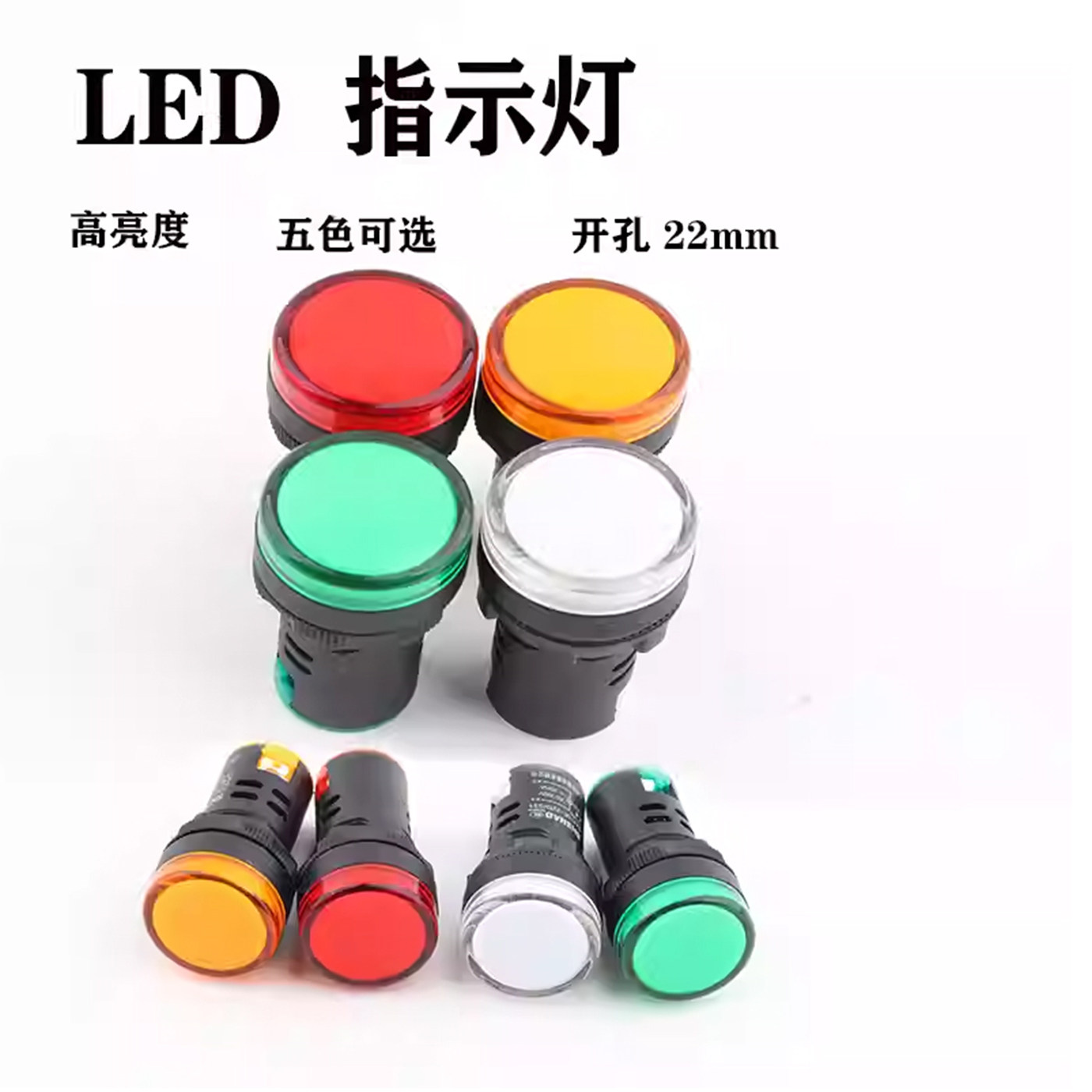 动力柜水泵控制箱LED电源指示灯12V24V48V22V380V红绿黄蓝白色,电子元器件市场,LED指示灯/防爆灯/投光灯模组,淘宝优惠券,粉丝福利购,淘宝优惠卷