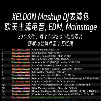 专业DJ表演包 - XELDON Mashup 欧美主流电音, EDM, Mainstage