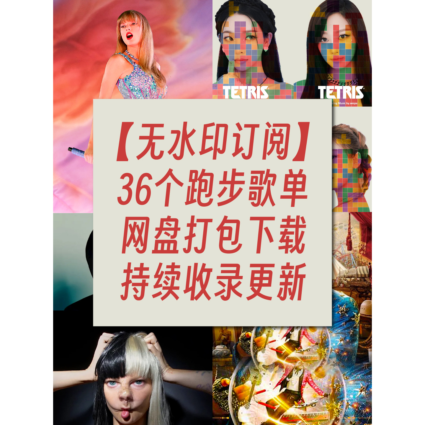 【DJ伴跑】XELDON跑步音乐歌单下载