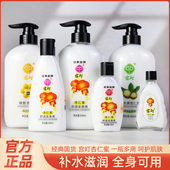 国货护肤品老牌上海宫灯杏仁蜜全身保湿 身体 乳液浴后润肤乳男女