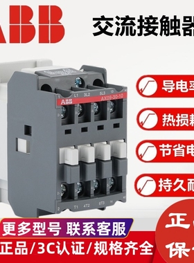 ABB交流接触器AX50-30-11线圈220V 380V 12安18A/25a/32A/65A/80A