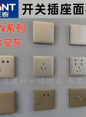 正泰开关插座面板2N灰色五孔暗装单开86型USB家用墙壁三孔空调插